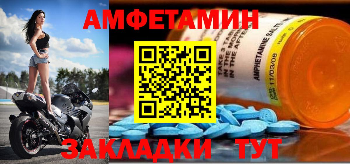АМФ VHQ  АМФЕТАМИН  Богородицк  Вход с VPN  Amphetamine 