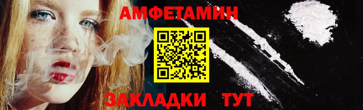 АМФЕТАМИН Розовый Богородицк