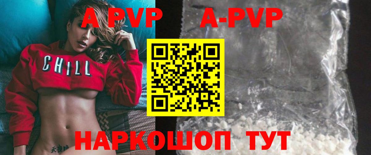 A PVP VHQ Богородицк