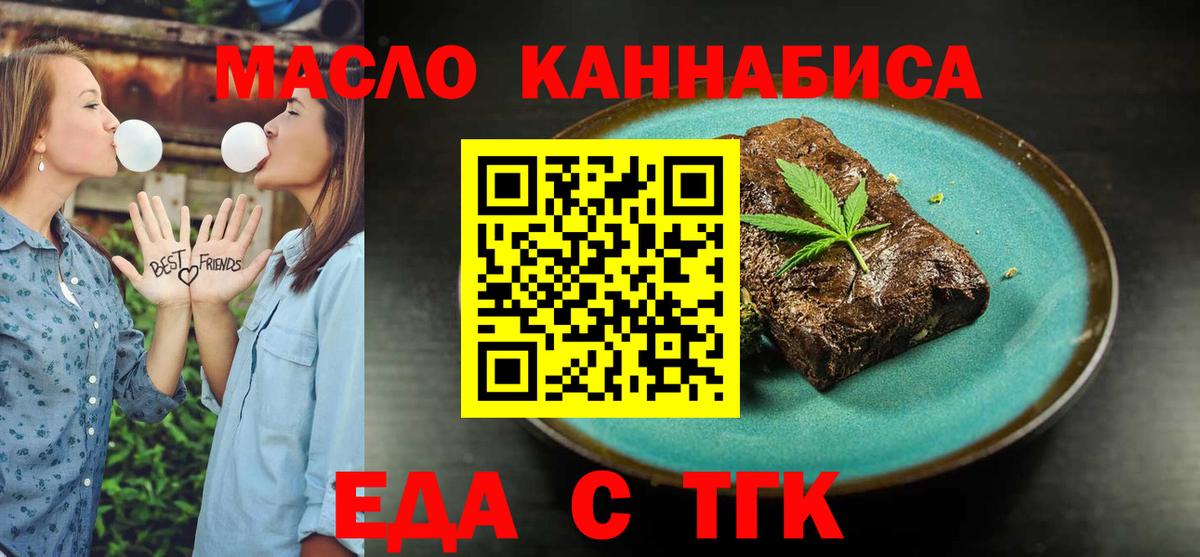 Богородицк  Cannafood марихуана  Вход с VPN 
