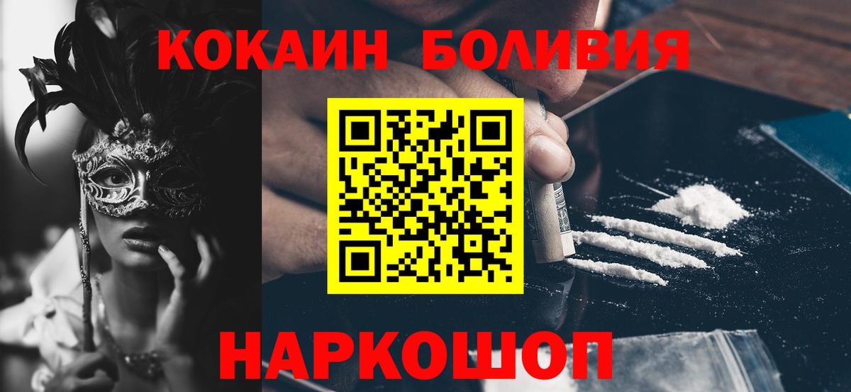 КОКАИН  Вход с VPN  Кокаин 99%  Богородицк  купить   КОКАИН FishScale 