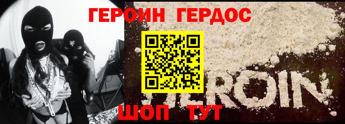 ГЕРОИН  Вход с VPN  Богородицк  Героин белый 