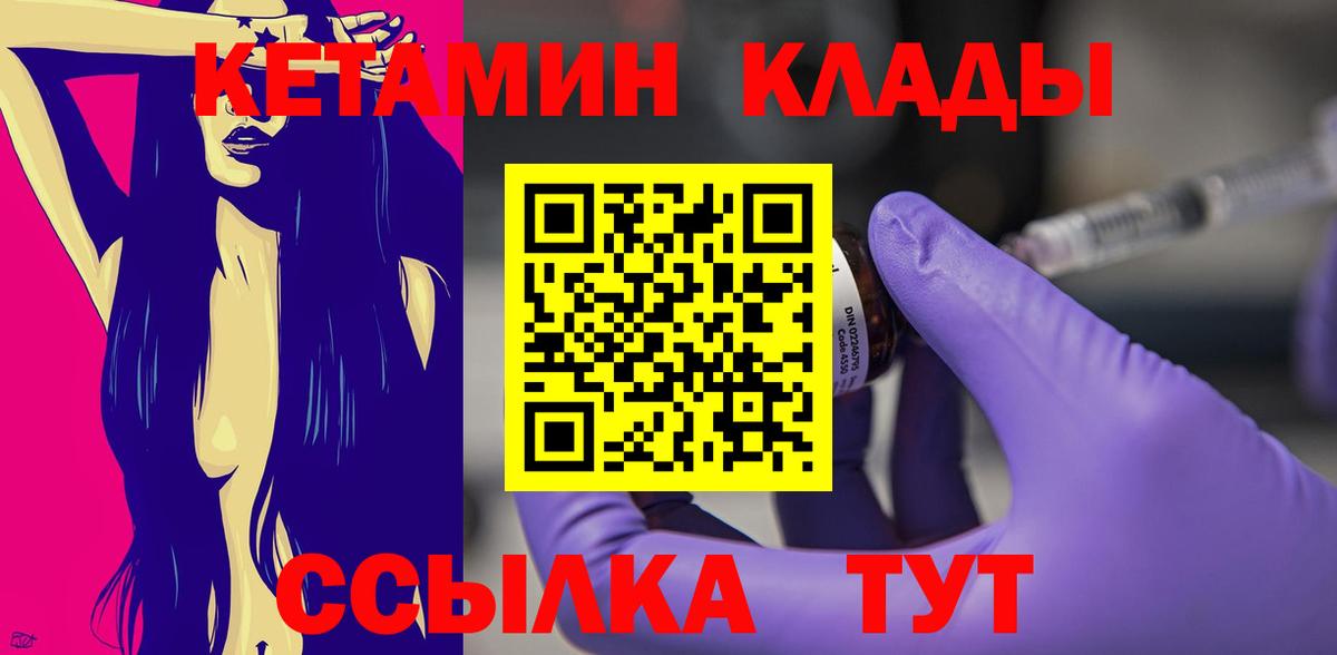 КЕТАМИН VHQ  Кетамин ketamine  Богородицк  Вход с VPN 