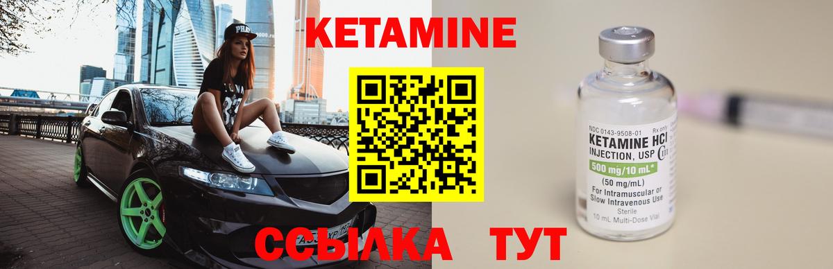 КЕТАМИН VHQ Богородицк