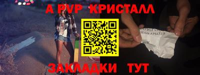 мефедрон VHQ Апрелевка