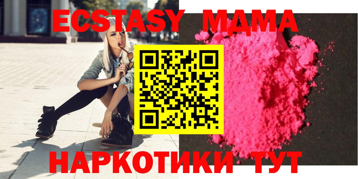 МДМА VHQ  МДМА Molly  Вход с VPN  МДМА  Богородицк 