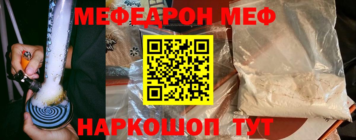 Меф мука Богородицк