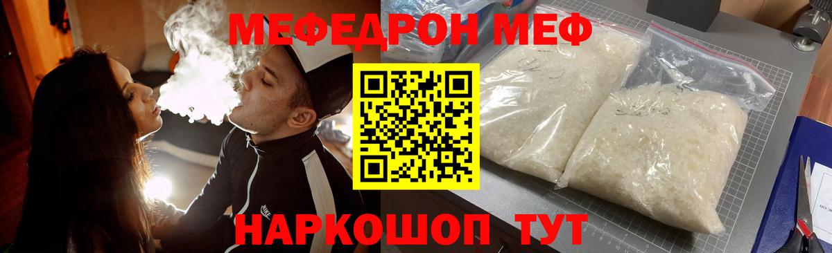 Богородицк  МЯУ-МЯУ  Мефедрон  Меф мяу мяу  Вход с VPN 