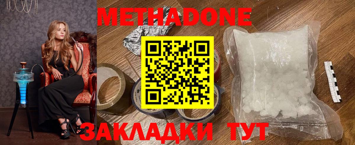 Богородицк  Метадон мёд  Вход с VPN 