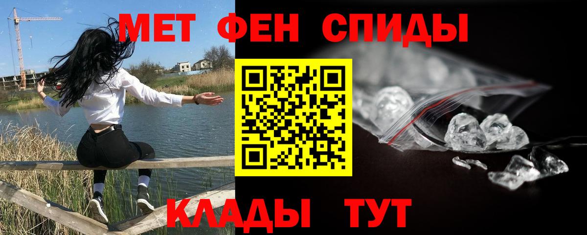 Метамфетамин винт  Метамфетамин винт  Метамфетамин  Вход с VPN  Богородицк 