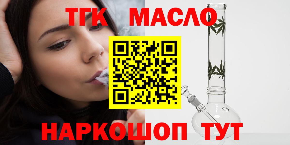 ТГК вейп с тгк  Дистиллят ТГК THC oil  Богородицк  Вход с VPN 