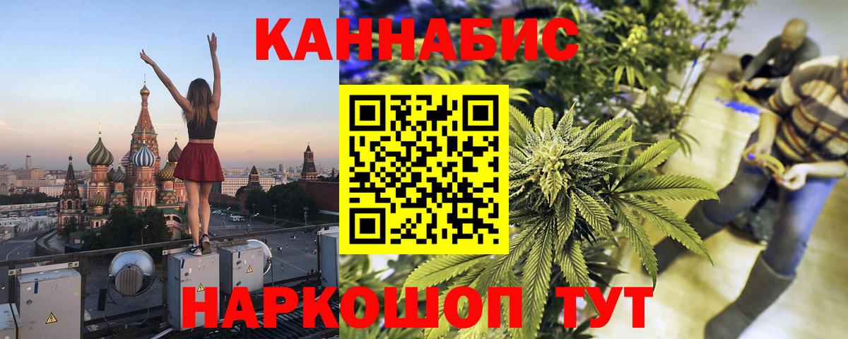 Конопля LSD WEED  Канабис гибрид  Богородицк  Бошки Шишки AK-47  Вход с VPN 